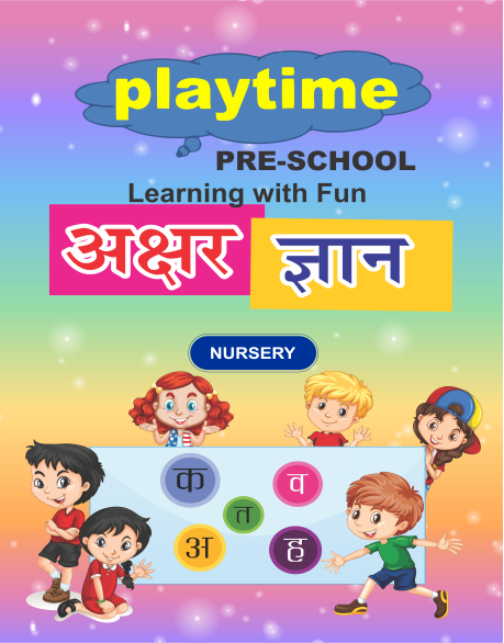 AKSHAR-GYAN.png Aksar Gyan - Image 1