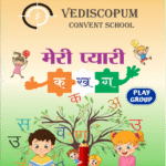 Meri Pyari Ka Kha Ga