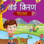 Hindi Reader-Nai Kiran-2