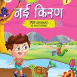 Hindi Reader-Nai Kiran-7