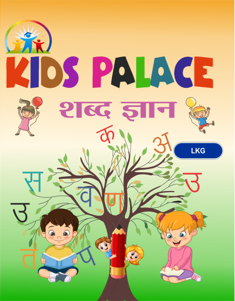 SHABD-GYAAN.png Shabad Gyan - Image 1