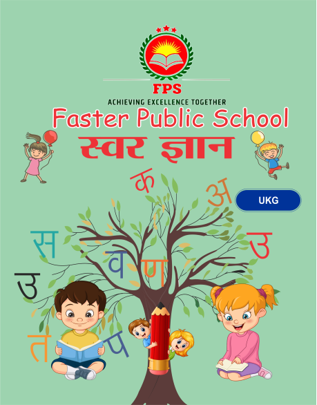 SWAR-GYAAN.png Sawar Gyan - Image 1